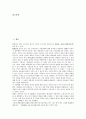 [향가][향가 개념][향가 범주][향가 특징][향가 명칭][향가 작가층][향가 주요작품][서동요][처용가][헌화가][모죽지랑가]향가의 개념, 향가의 범주, 향가의 특징, 향가의 명칭, 향가의 작가층, 향가 주요작품 분석 2페이지