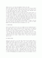 [향가][향가 개념][향가 범주][향가 특징][향가 명칭][향가 작가층][향가 주요작품][서동요][처용가][헌화가][모죽지랑가]향가의 개념, 향가의 범주, 향가의 특징, 향가의 명칭, 향가의 작가층, 향가 주요작품 분석 5페이지