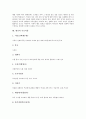 [향가][향가 개념][향가 범주][향가 특징][향가 명칭][향가 작가층][향가 주요작품][서동요][처용가][헌화가][모죽지랑가]향가의 개념, 향가의 범주, 향가의 특징, 향가의 명칭, 향가의 작가층, 향가 주요작품 분석 6페이지