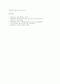 [향가][향가 개념][향가 범주][향가 특징][향가 명칭][향가 작가층][향가 주요작품][서동요][처용가][헌화가][모죽지랑가]향가의 개념, 향가의 범주, 향가의 특징, 향가의 명칭, 향가의 작가층, 향가 주요작품 분석 7페이지