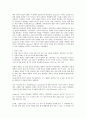 [증명][헤겔 증명][소크라테스 증명][플라톤 증명][패러데이법칙 증명][수학 증명][헤겔][소크라테스][플라톤][패러데이법칙]헤겔의 증명, 소크라테스의 증명, 플라톤의 증명, 패러데이법칙의 증명, 수학 증명 분석 2페이지