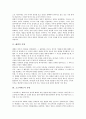 [증명][헤겔 증명][소크라테스 증명][플라톤 증명][패러데이법칙 증명][수학 증명][헤겔][소크라테스][플라톤][패러데이법칙]헤겔의 증명, 소크라테스의 증명, 플라톤의 증명, 패러데이법칙의 증명, 수학 증명 분석 4페이지