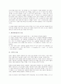 [증명][헤겔 증명][소크라테스 증명][플라톤 증명][패러데이법칙 증명][수학 증명][헤겔][소크라테스][플라톤][패러데이법칙]헤겔의 증명, 소크라테스의 증명, 플라톤의 증명, 패러데이법칙의 증명, 수학 증명 분석 8페이지
