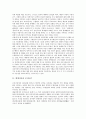 [현대시론][모더니즘][주지주의][임화시론][김수영시론][김기림시론][김수영][김기림][시]현대시론과 모더니즘, 현대시론과 주지주의, 현대시론과 임화시론, 현대시론과 김수영시론, 현대시론과 김기림시론 분석 3페이지