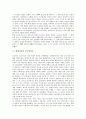 [현대시론][모더니즘][주지주의][임화시론][김수영시론][김기림시론][김수영][김기림][시]현대시론과 모더니즘, 현대시론과 주지주의, 현대시론과 임화시론, 현대시론과 김수영시론, 현대시론과 김기림시론 분석 6페이지