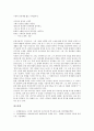 [현대시론][모더니즘][주지주의][임화시론][김수영시론][김기림시론][김수영][김기림][시]현대시론과 모더니즘, 현대시론과 주지주의, 현대시론과 임화시론, 현대시론과 김수영시론, 현대시론과 김기림시론 분석 9페이지