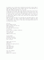 [현대시][현대시와 근대시][현대시와 서정시][현대시와 주지주의][현대시와 방언사용][현대시와 북한문학][근대시]현대시와 근대시, 현대시와 서정시, 현대시와 주지주의, 현대시와 방언사용, 현대시와 북한문학 4페이지