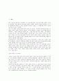 [현대시][현대시 형식][현대시 전개][현대시 변화][현대시 연구][현대시 방언][현대시와 이미지즘][이미니즘]현대시의 형식, 현대시의 전개, 현대시의 변화, 현대시의 연구, 현대시의 방언, 현대시와 이미지즘 분석 2페이지