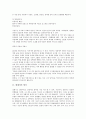 [현대시][현대시 형식][현대시 전개][현대시 변화][현대시 연구][현대시 방언][현대시와 이미지즘][이미니즘]현대시의 형식, 현대시의 전개, 현대시의 변화, 현대시의 연구, 현대시의 방언, 현대시와 이미지즘 분석 4페이지