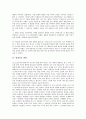 [현대시][현대시 형식][현대시 전개][현대시 변화][현대시 연구][현대시 방언][현대시와 이미지즘][이미니즘]현대시의 형식, 현대시의 전개, 현대시의 변화, 현대시의 연구, 현대시의 방언, 현대시와 이미지즘 분석 7페이지