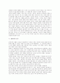 [현대시][현대시 형식][현대시 전개][현대시 변화][현대시 연구][현대시 방언][현대시와 이미지즘][이미니즘]현대시의 형식, 현대시의 전개, 현대시의 변화, 현대시의 연구, 현대시의 방언, 현대시와 이미지즘 분석 8페이지