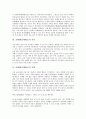 [호패제][호패제도][호패제 시행][호패법][호패제와 세금][호패][조선시대]호패제(호패제도)의 기원, 호패제(호패제도)의 의의, 호패제(호패제도)의 시행, 호패제(호패제도)와 호패법, 호패제(호패제도)와 세금 분석 3페이지
