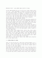 [호패제][호패제도][호패제 시행][호패법][호패제와 세금][호패][조선시대]호패제(호패제도)의 기원, 호패제(호패제도)의 의의, 호패제(호패제도)의 시행, 호패제(호패제도)와 호패법, 호패제(호패제도)와 세금 분석 4페이지