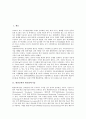 [환경공학][환경공학기술][환경공학기술자][수질오염][지구환경 당면문제][환경][지구환경][오염]환경공학과 환경공학기술, 환경공학과 환경공학기술자, 환경공학과 수질오염, 환경공학과 지구환경 당면문제 분석 2페이지