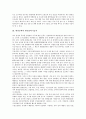 [환경공학][환경공학기술][환경공학기술자][수질오염][지구환경 당면문제][환경][지구환경][오염]환경공학과 환경공학기술, 환경공학과 환경공학기술자, 환경공학과 수질오염, 환경공학과 지구환경 당면문제 분석 3페이지