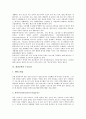 [환경공학][환경공학기술][환경공학기술자][수질오염][지구환경 당면문제][환경][지구환경][오염]환경공학과 환경공학기술, 환경공학과 환경공학기술자, 환경공학과 수질오염, 환경공학과 지구환경 당면문제 분석 4페이지