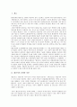 [황진이 출생과 신분][황진이 출생비밀][황진이 일생][황진이 성격][황진이 교유][황진이 작품 분석]황진이의 출생과 신분, 황진이의 출생비밀, 황진이의 일생, 황진이의 성격, 황진이의 교유, 황진이의 작품 분석 3페이지