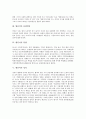 [황진이 출생과 신분][황진이 출생비밀][황진이 일생][황진이 성격][황진이 교유][황진이 작품 분석]황진이의 출생과 신분, 황진이의 출생비밀, 황진이의 일생, 황진이의 성격, 황진이의 교유, 황진이의 작품 분석 4페이지