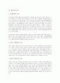 [황진이 출생과 신분][황진이 출생비밀][황진이 일생][황진이 성격][황진이 교유][황진이 작품 분석]황진이의 출생과 신분, 황진이의 출생비밀, 황진이의 일생, 황진이의 성격, 황진이의 교유, 황진이의 작품 분석 5페이지