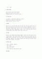 [황진이 출생과 신분][황진이 출생비밀][황진이 일생][황진이 성격][황진이 교유][황진이 작품 분석]황진이의 출생과 신분, 황진이의 출생비밀, 황진이의 일생, 황진이의 성격, 황진이의 교유, 황진이의 작품 분석 11페이지