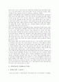후원(후원사업, 후원활동)과 후원자, 후원(후원사업, 후원활동)과 후원사, 후원(후원사업, 후원활동)과 후원사업, 후원(후원사업, 후원활동)과 마케팅, 후원(후원사업, 후원활동)과 황실후원, 후원과 한국선교후원 3페이지