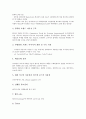 후원(후원사업, 후원활동)과 후원자, 후원(후원사업, 후원활동)과 후원사, 후원(후원사업, 후원활동)과 후원사업, 후원(후원사업, 후원활동)과 마케팅, 후원(후원사업, 후원활동)과 황실후원, 후원과 한국선교후원 4페이지