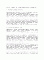 후원(후원사업, 후원활동)과 후원자, 후원(후원사업, 후원활동)과 후원사, 후원(후원사업, 후원활동)과 후원사업, 후원(후원사업, 후원활동)과 마케팅, 후원(후원사업, 후원활동)과 황실후원, 후원과 한국선교후원 6페이지