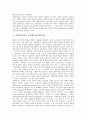 후원(후원사업, 후원활동)과 후원자, 후원(후원사업, 후원활동)과 후원사, 후원(후원사업, 후원활동)과 후원사업, 후원(후원사업, 후원활동)과 마케팅, 후원(후원사업, 후원활동)과 황실후원, 후원과 한국선교후원 7페이지
