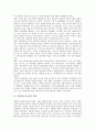 [후원자][스폰서][마케팅][후원자개발][후원자관리]후원자(스폰서)의 유형, 후원자(스폰서)와 마케팅, 후원자(스폰서)와 후원자개발, 후원자(스폰서)와 후원자관리, 후원자(스폰서)의 기대효과, 후원자 관련 제언 3페이지