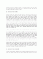 [후원자][스폰서][마케팅][후원자개발][후원자관리]후원자(스폰서)의 유형, 후원자(스폰서)와 마케팅, 후원자(스폰서)와 후원자개발, 후원자(스폰서)와 후원자관리, 후원자(스폰서)의 기대효과, 후원자 관련 제언 5페이지