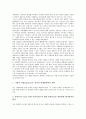 [후원자][스폰서][마케팅][후원자개발][후원자관리]후원자(스폰서)의 유형, 후원자(스폰서)와 마케팅, 후원자(스폰서)와 후원자개발, 후원자(스폰서)와 후원자관리, 후원자(스폰서)의 기대효과, 후원자 관련 제언 6페이지