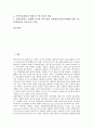 BSI(경기실사지수)의 개념, BSI(경기실사지수)의 산출방법, BSI(경기실사지수)의 측정지표, BSI(경기실사지수)의 확률적 이해, BSI(경기실사지수) 조사현황, BSI(경기실사지수)와 게임산업, 관광산업, 인터넷쇼핑몰 2페이지