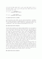 BSI(경기실사지수)의 개념, BSI(경기실사지수)의 산출방법, BSI(경기실사지수)의 측정지표, BSI(경기실사지수)의 확률적 이해, BSI(경기실사지수) 조사현황, BSI(경기실사지수)와 게임산업, 관광산업, 인터넷쇼핑몰 6페이지
