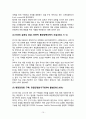 유럽재정 위기의 전개과정과 세계경제에 미친 영향 10페이지