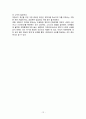 유럽재정 위기의 전개과정과 세계경제에 미친 영향 12페이지