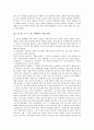 [가스통 르루 소설 오페라의 유령][가스통 르루]가스통 르루 소설 오페라의 유령 작가, 가스통 르루 소설 오페라의 유령 영화, 가스통 르루 소설 오페라의 유령 줄거리, 가스통 르루 소설 오페라의 유령 작품감상  4페이지