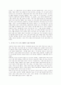 [가스통 르루 소설 오페라의 유령][가스통 르루]가스통 르루 소설 오페라의 유령 작가, 가스통 르루 소설 오페라의 유령 영화, 가스통 르루 소설 오페라의 유령 줄거리, 가스통 르루 소설 오페라의 유령 작품감상  6페이지