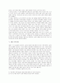 [건국신화][가야][고구려][백제][고려][대하][만주족][만주][단군][단군신화][건국][신화]가야 건국신화, 고구려 건국신화, 백제 건국신화, 고려 건국신화, 대하 건국신화, 만주족 건국신화, 단군 건국신화 분석 7페이지