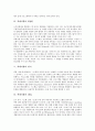 [객체지향][시스템공학][병렬시스템][방법론][언어][UML][시뮬레이션][객체]객체지향과 시스템공학, 객체지향과 병렬시스템, 객체지향과 방법론, 객체지향과 언어, 객체지향과 UML, 객체지향과 시뮬레이션 분석 7페이지