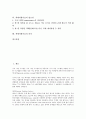 [객체지향기술][객체지향기술 역사][객체지향기술 필요성][객체지향]객체지향기술의 정의, 객체지향기술의 주요개념, 객체지향기술의 역사, 객체지향기술의 배경, 객체지향기술의 필요성, 객체지향기술의 의의 분석 2페이지