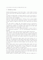 [객체지향기술][객체지향기술 역사][객체지향기술 필요성][객체지향]객체지향기술의 정의, 객체지향기술의 주요개념, 객체지향기술의 역사, 객체지향기술의 배경, 객체지향기술의 필요성, 객체지향기술의 의의 분석 6페이지