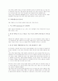 [객체지향기술][객체지향기술 역사][객체지향기술 필요성][객체지향]객체지향기술의 정의, 객체지향기술의 주요개념, 객체지향기술의 역사, 객체지향기술의 배경, 객체지향기술의 필요성, 객체지향기술의 의의 분석 7페이지