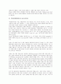 [객체지향방법론][어플리케이션][UML][JAVA][자바]객체지향방법론의 의미, 객체지향방법론의 종류, 객체지향방법론과 어플리케이션, 객체지향방법론과 UML, 객체지향방법론과 JAVA(자바), 객체지향방법론의 의의 5페이지