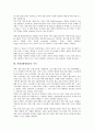 [객체지향방법론][어플리케이션][UML][JAVA][자바]객체지향방법론의 의미, 객체지향방법론의 종류, 객체지향방법론과 어플리케이션, 객체지향방법론과 UML, 객체지향방법론과 JAVA(자바), 객체지향방법론의 의의 6페이지