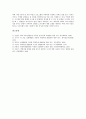 [객체지향방법론][어플리케이션][UML][JAVA][자바]객체지향방법론의 의미, 객체지향방법론의 종류, 객체지향방법론과 어플리케이션, 객체지향방법론과 UML, 객체지향방법론과 JAVA(자바), 객체지향방법론의 의의 7페이지