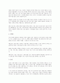 [객체지향][원격객체][캡슐화][클래스다이어그램][객체]객체지향의 기본개념, 객체지향의 기원, 객체지향의 특성, 객체지향의 설계방법, 객체지향과 원격객체, 객체지향과 캡슐화, 객체지향과 클래스다이어그램 분석 4페이지