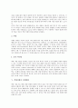 [객체지향][원격객체][캡슐화][클래스다이어그램][객체]객체지향의 기본개념, 객체지향의 기원, 객체지향의 특성, 객체지향의 설계방법, 객체지향과 원격객체, 객체지향과 캡슐화, 객체지향과 클래스다이어그램 분석 6페이지