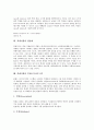 [객체지향][원격객체][캡슐화][클래스다이어그램][객체]객체지향의 기본개념, 객체지향의 기원, 객체지향의 특성, 객체지향의 설계방법, 객체지향과 원격객체, 객체지향과 캡슐화, 객체지향과 클래스다이어그램 분석 9페이지