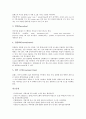 [객체지향][원격객체][캡슐화][클래스다이어그램][객체]객체지향의 기본개념, 객체지향의 기원, 객체지향의 특성, 객체지향의 설계방법, 객체지향과 원격객체, 객체지향과 캡슐화, 객체지향과 클래스다이어그램 분석 10페이지