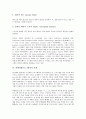[객체지향프로그래밍][객체지향]객체지향프로그래밍의 개요, 객체지향프로그래밍의 정의, 객체지향프로그래밍의 유래, 객체지향프로그래밍의 전개, 객체지향프로그래밍 용어, 객체지향프로그래밍과 다중스레드 분석 5페이지